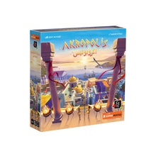 Load image into Gallery viewer, 3D-box-Akropolis-light-strategy-arabic-board-game