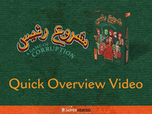 Load and play video in Gallery viewer, Machrou3 Ra2is - مشروع رئيس
