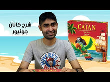 Load and play video in Gallery viewer, Catan Junior - جونيور