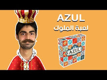 Load and play video in Gallery viewer, Azul - أزول