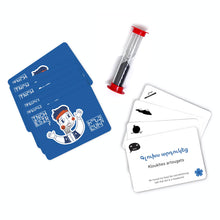 Load image into Gallery viewer, Inch Esir? - Armenian Charades
